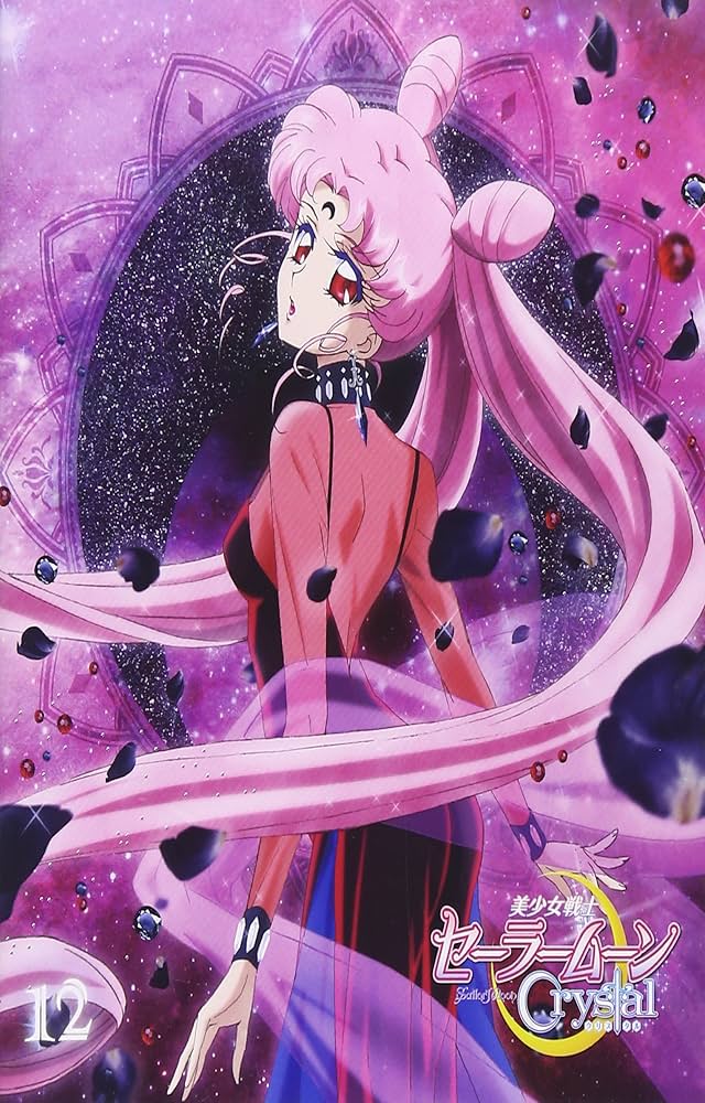 Amazon.co.jp: アニメ 「美少女戦士セーラームーンCrystal」Blu-ray